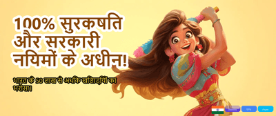 Join India's Top Betting App